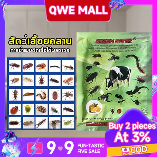 💥ตายทันทีถ้าสัมผัส💥ผงกำจัดแมลงสุดแรง ผงไล่งู กําจัดแมลง ปลอดภัยต่อครอบครัว ไม่ทิ้งคราบสารเคมี