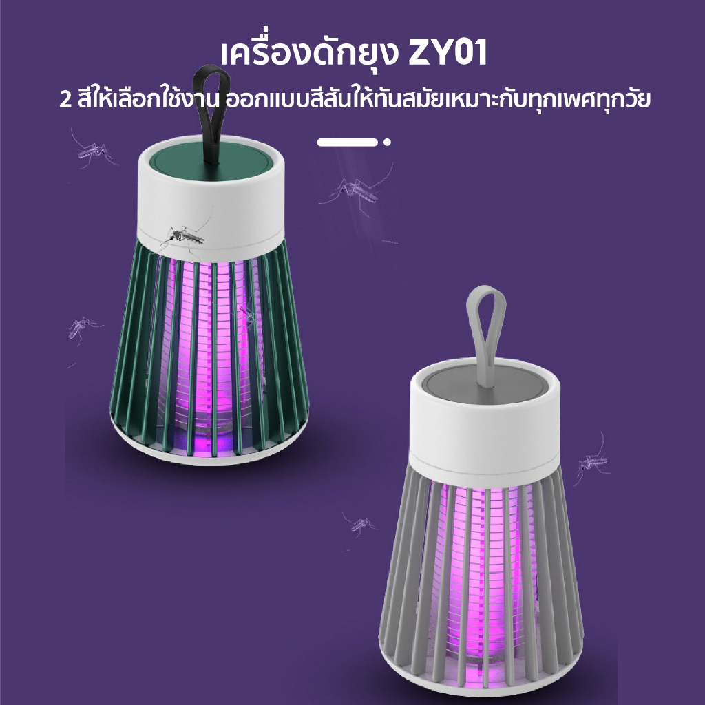 โคมไฟกันยุง เครื่องดักยุง อัตราการฆ่ายุง99% ช็อตยุง มีแบตเตอรี่ในตัว ไฟ LED 7สี Mosquito killer - รูปที่ 5