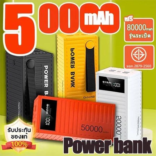 พาวเวอร์แบงค์ ชาร์จเร็ว 66W ความจุใหญ่ powerbank fast charge type c output แบตเตอรี่สำรอง