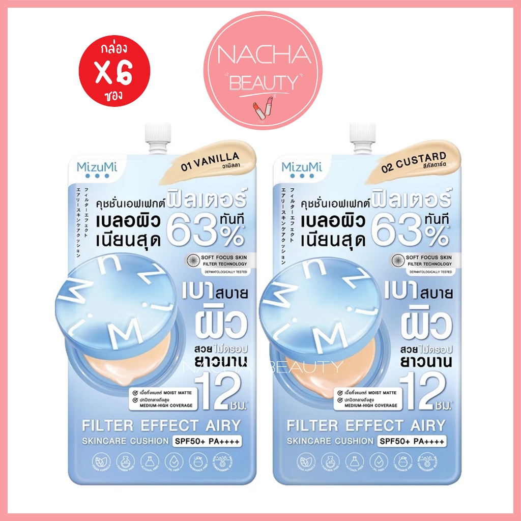 (6ซอง/กล่อง) MizuMi Filter Effect Airy Cushion SPF50+ PA++++ มิซึมิ คุชชั่น รองพื้น ซองฟ้า
