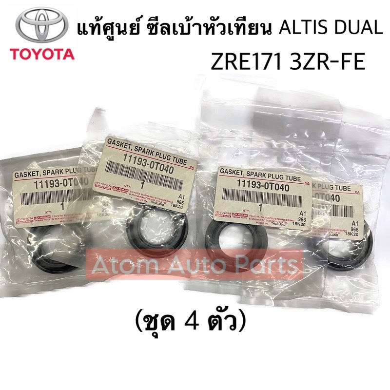 TOYOTA แท้ศูนย์ ยางรองเบ้าหัวเทียน ALTIS DUAL ZRE171 3ZR-FE รหัส.11193-0T040