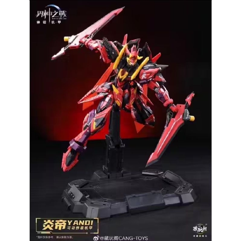 (พร้อมส่ง) Cang Toys 1/100: Yandi