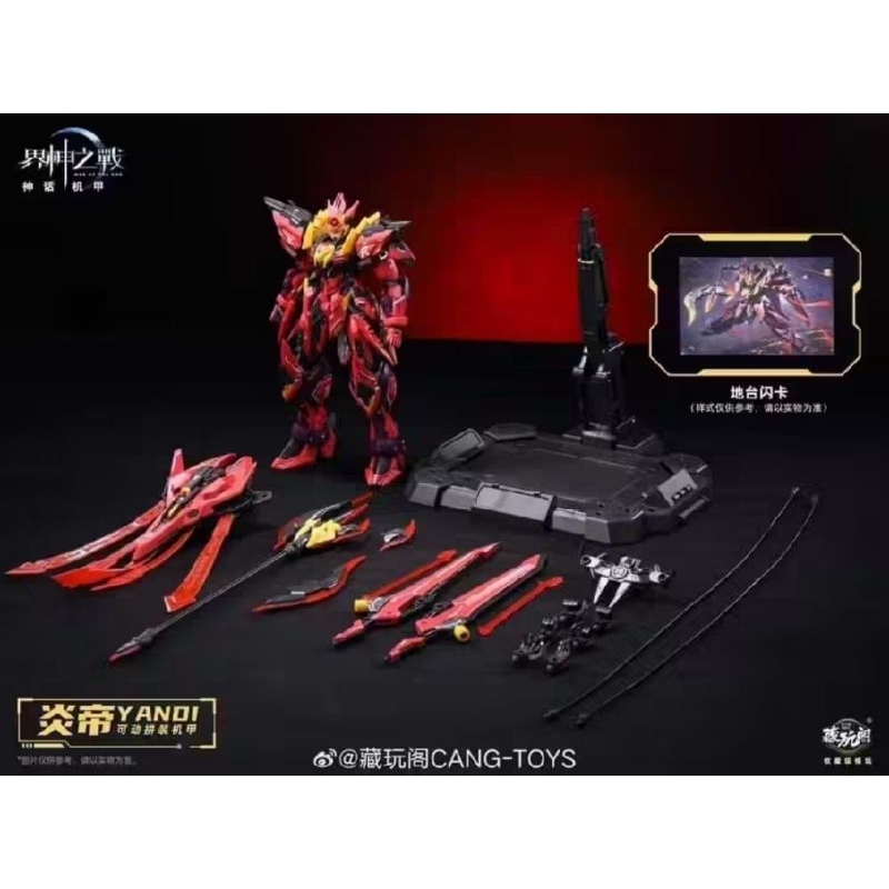 (พร้อมส่ง) Cang Toys 1/100: Yandi