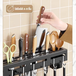SV ที่เสียบมีด ที่แขวนมีดติดผนัง ที่วางมีด ที่แขวนตะหลิว ที่เก็บมีด ที่เก็บช้อนส้อม กันสนิมติดตั้งง่าย ช้อนซ้อม ตะเกียบ