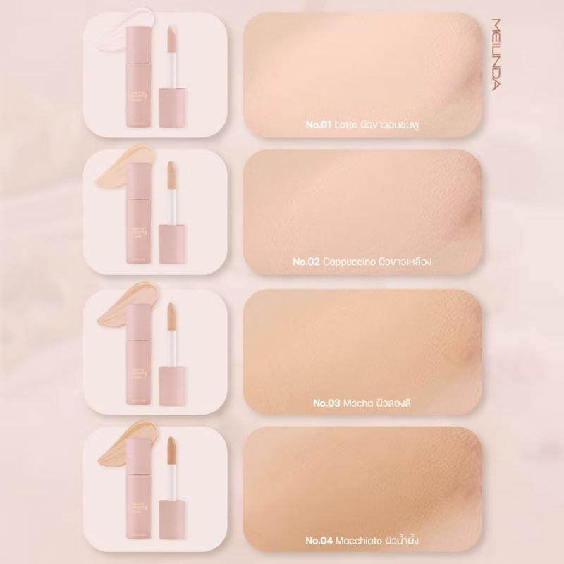 MEILINDA Creamy Blending Corrector/Concealer เนื้อครีมมี่ ปกปิด ติดทน ไม่เป็นคราบ - รูปที่ 7