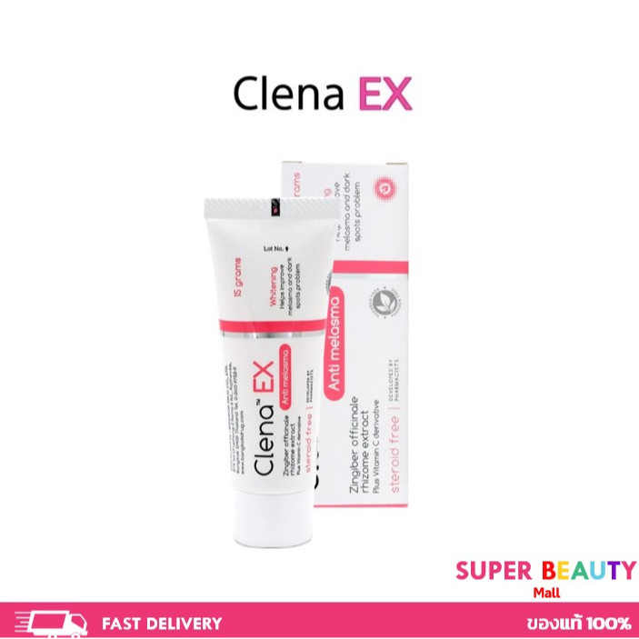 Clena EX Anti Melasma คลีน่า เอ็กซ์  15 กรัม