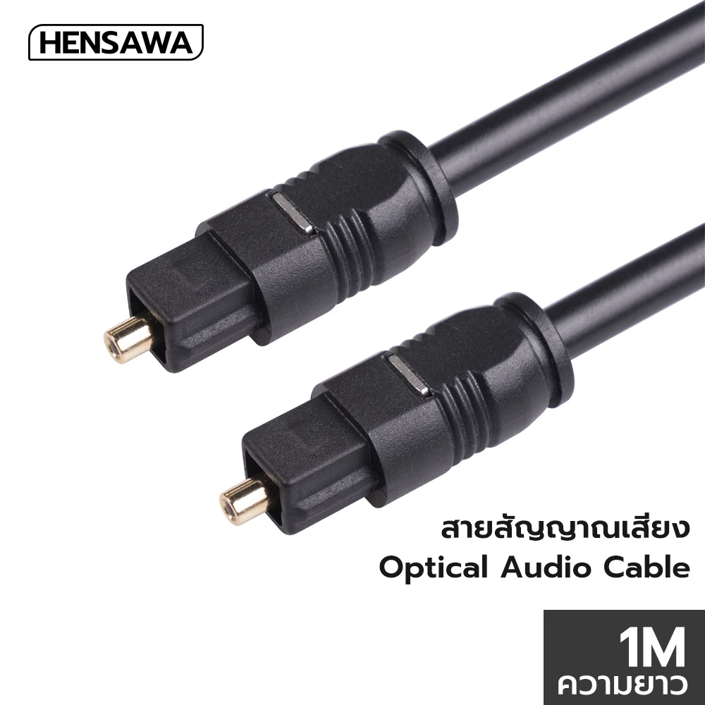 HENSAWA สาย Digital Optical Audio สายสัญญาณเสียง TOSLINK รองรับ S/PDIF, ADAT รุ่น AD112