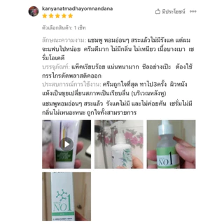 (แท้) เซ็ทแชมพูและเซรั่มดูแลหนังศีรษะ รังแค หนังศีรษะลอก แผล ศีรษะอักเสบ เซ็บเดิร์ม ต่อมไขมันอักเสบ