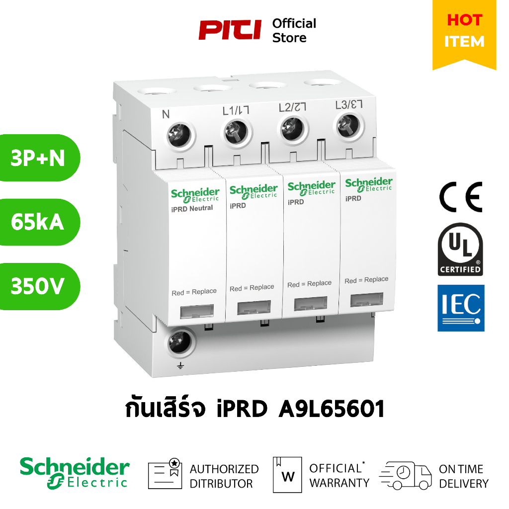 Schneider กันเสิร์จ A9L65601 3P+N 350V iPRD65r Surge arrester