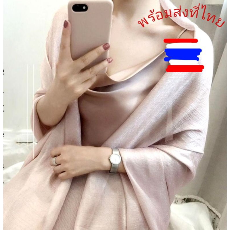 ผ้าคลุมไหล่ ผ้าคลุมกันแดด ผ้าพันคอ  ไหมซาตินผสมลินิน นุ่ม เบา สบาย สีพื้นพลัสไซต์ 180x 85 ซม. สำหรับผู้หญิง