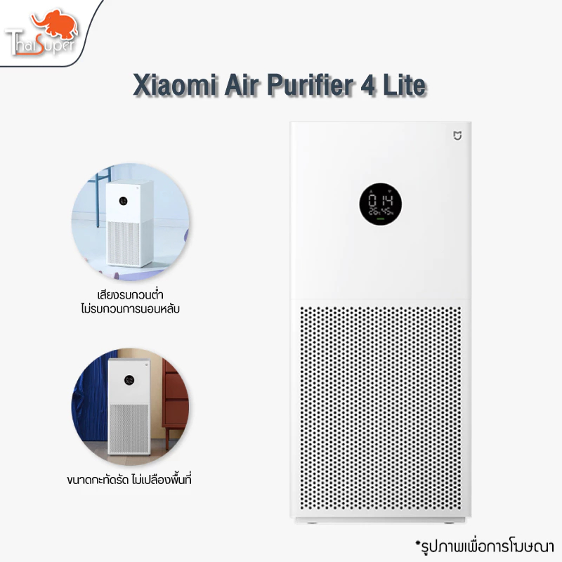 [NEW] Xiaomi Mi Smart Air Purifier 4 Lite/4 Pro / 4 compact เครื่องฟอกอากาศ กำจัดฟอร์มาลดีไฮด์/PM2.5 เหมาะพื้นที่ 25-43㎡