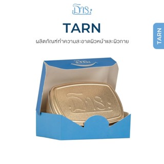 ธาร (TARN) ผลิตภัณฑ์สบู่ทำความสะอาดและดูแลผิว