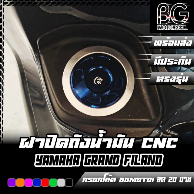 ฝาปิดถังน้ำมัน CNC YAMAHA Grand Filano Hybrid CR RACING (ซีอาร์ เรซซิ่ง)