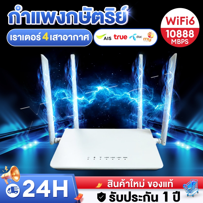 เราเตอร์ใส่ซิม เราเตอร์ 4G/5G Router 10888Mbps 5G LTE Wireless Router ใช้ได้กับซิมทุกเครือข่ายเสียบใช้เลยไม่ติดตั้ง