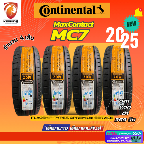ผ่อน0% 235/50 R18 CONTINENTAL รุ่น MAXCONTACT MC7 ยางใหม่ปี 2025 ( 4 เส้น) ยางขอบ18 Free!! จุ๊บยาง P