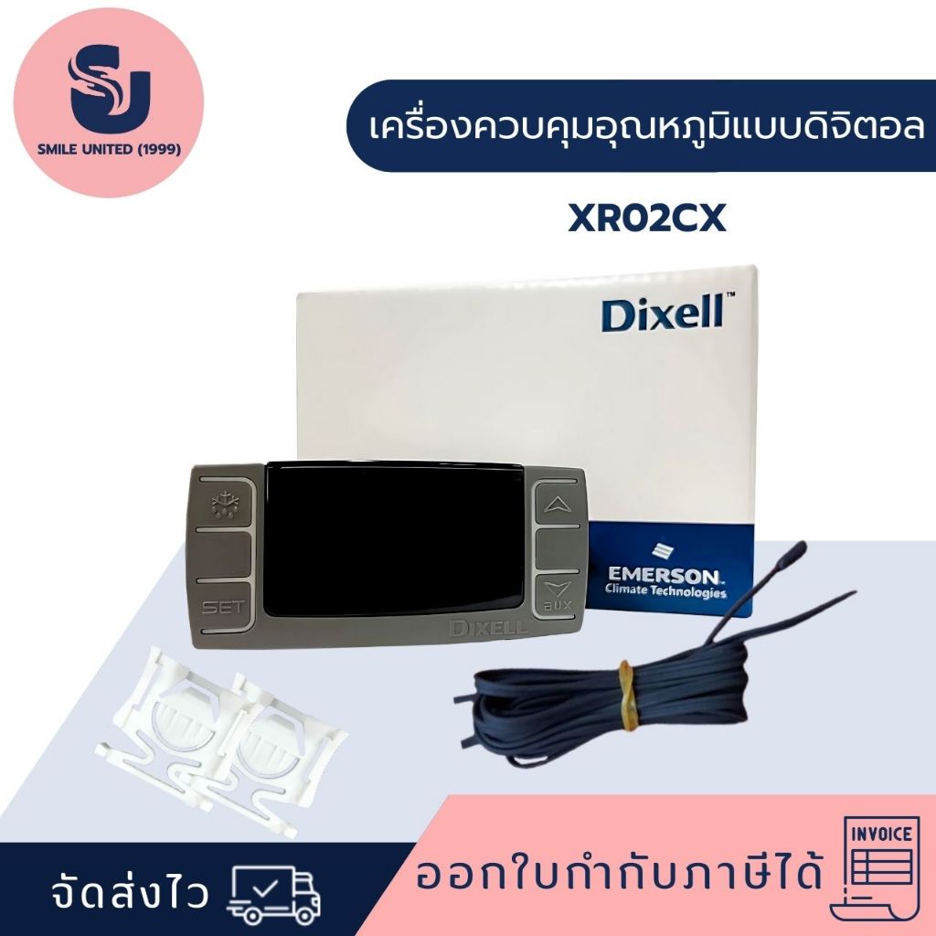 Dixell ดิจิตอลตู้แช่ XR02CX ชุดควบคุมอุณหภูมิ BASIC REFRIGERATION CONTROLLERS