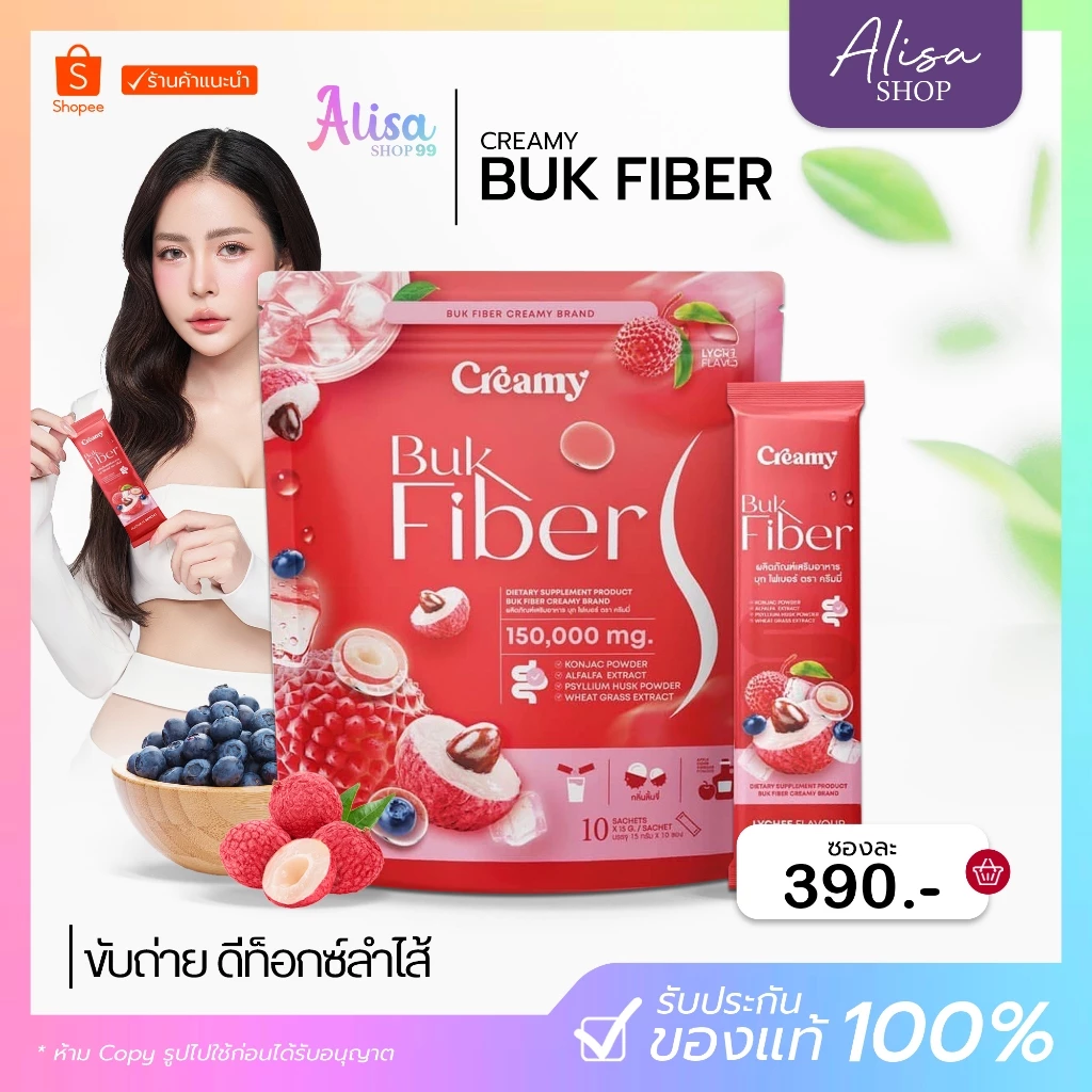 (📍กดในไลฟ์ถูกกว่า📍)🩷 Buk Fiber Creamy🩷 บุก ไฟเบอร์ ครีมมี่ ดีท็อกซ์ 1 ห่อ 10 ซอง
