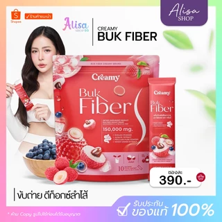 (📍กดในไลฟ์ถูกกว่า📍)🩷 Buk Fiber Creamy🩷 บุก ไฟเบอร์ ครีมมี่ ดีท็อกซ์ 1 ห่อ 10 ซอง