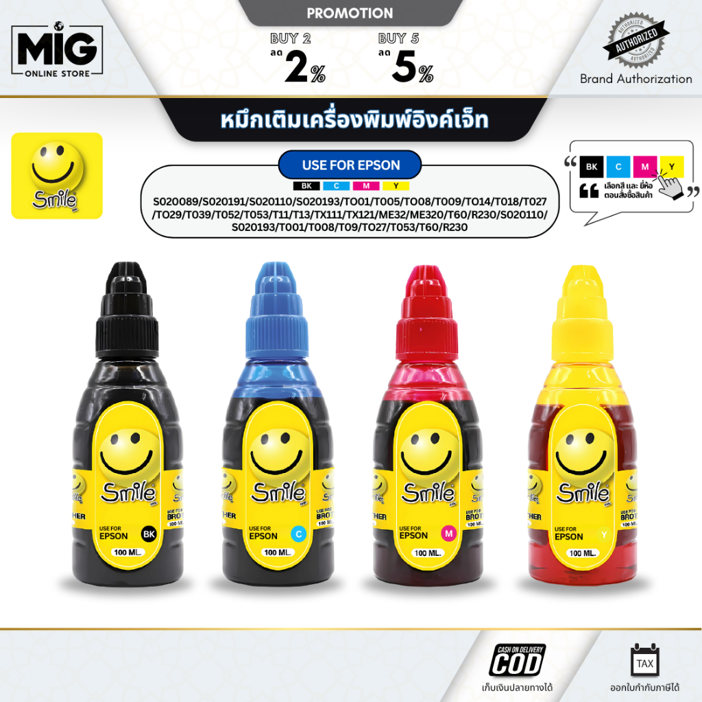 Smile หมึกเติม Inkjet หมึก Ink Tank เกรดพรีเมี่ยม ขนาด 100 ml สำหรับเครื่องพิมพ์ Ink Jet