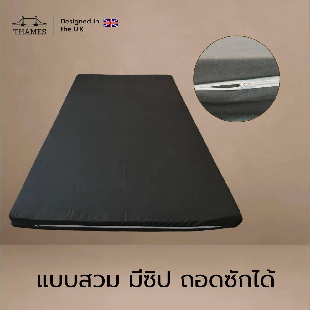 Thames ปลอกหุ้มที่นอนยางพารา สำหรับที่นอนสูงสูงสุด 3 นิ้ว thumbnail 3