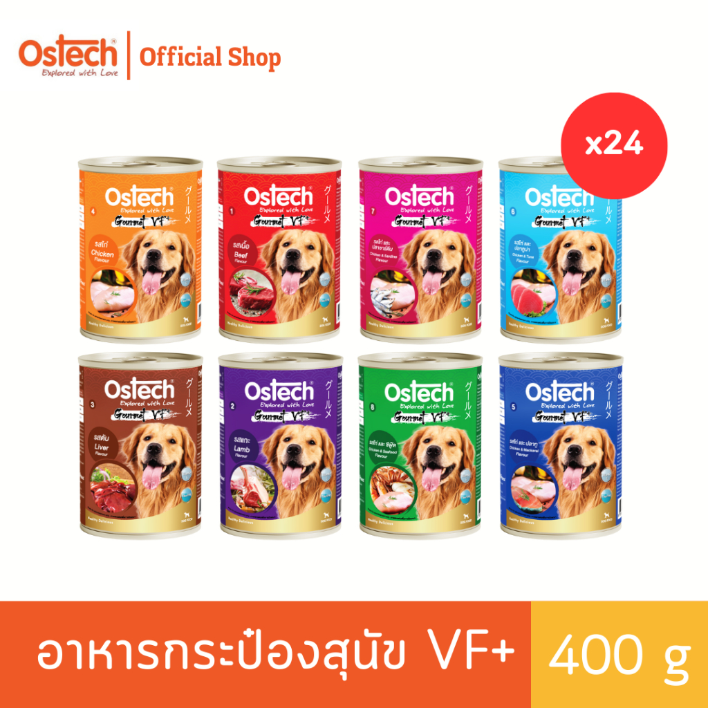 [Set 24 กระป๋อง] Ostech ออสเทค อาหารกระป๋อง กัวเม่ VF+ สำหรับสุนัข ขนาด 400 กรัม