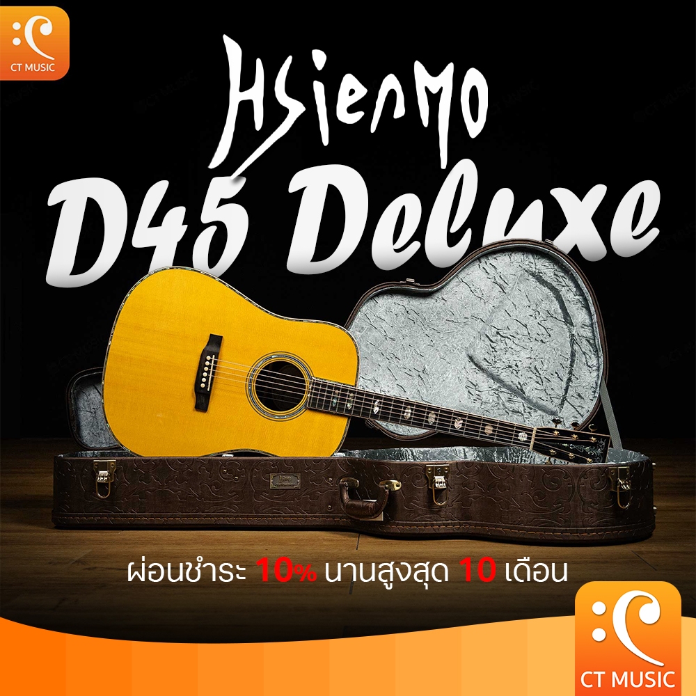 Hsienmo D45 Deluxe Acoustic Guitar กีตาร์โปร่ง พร้อมเคส D 45