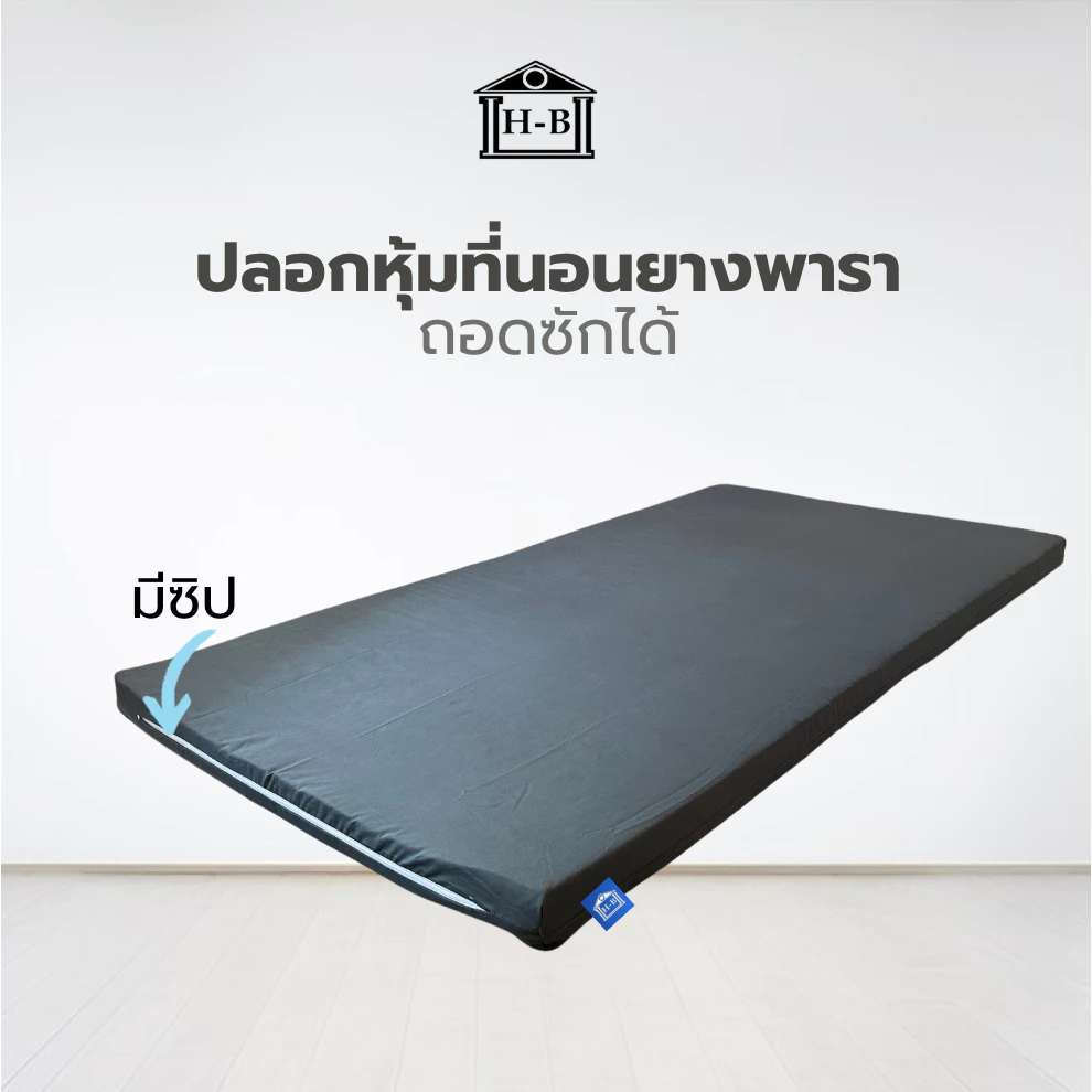 Home Best ปลอกหุ้มที่นอนยางพารา สำหรับท็อปเปอร์หนาสูงสุด 3 นิ้ว
