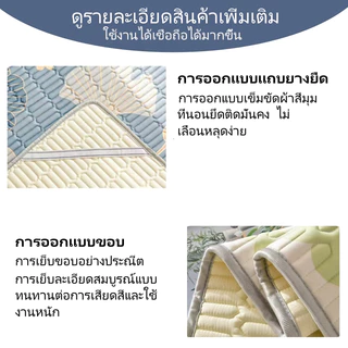 สไตล์ฤดูร้อน เสื่อไหมน้ำแข็ง เสื่อลาเท็กซ์ 3/4/5/6ฟุต กันน้ำ ผ้าให้ความรู้สึกเย็น ทนเหงื่อและระบายอากาศได้