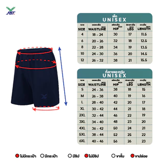 [4-6XL] FBT กางเกงฟุตบอลขาสั้นเด็ก/ผู้ใหญ่ กางเกงขาสั้น ลำลอง สีพื้น ใส่เล่นกีฬา ออกกำลังกาย รหัส 22273