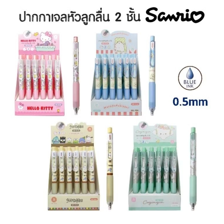 Oniso ปากกาเจล Kitty, Marumofubiyori, Cogimyun, Hapidanburi หัวลูกลื่น 2 ชั้น ขนาด 0.5 มม. หมึกน้ำเงิน ลิขสิทธิ์แท้