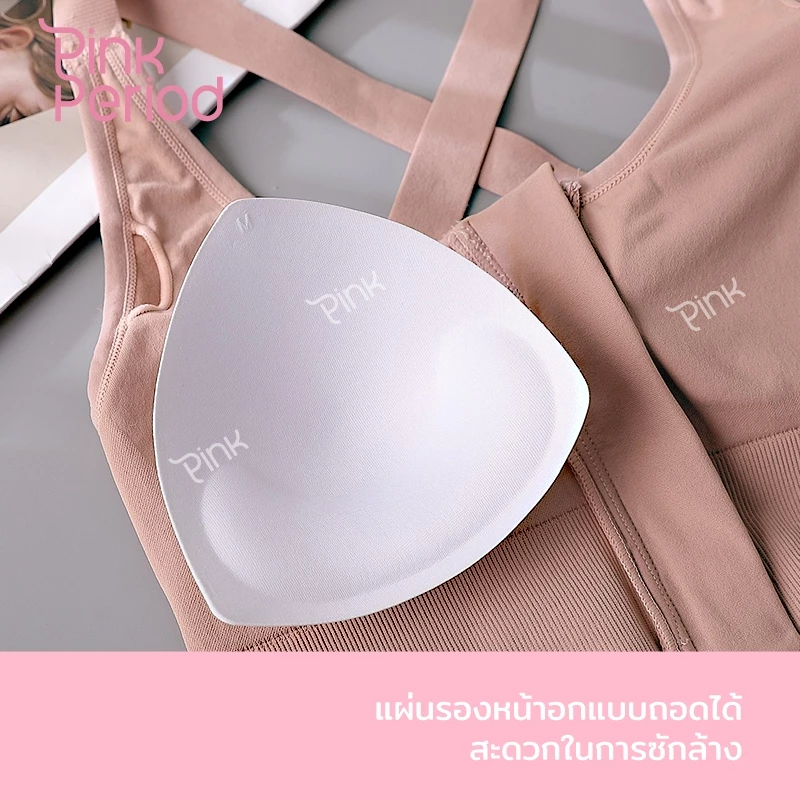 Pink Period สปอร์ตบรา เสริมฟองน้ำถอดได้ โยคะ ฟิตเนส thumbnail 5