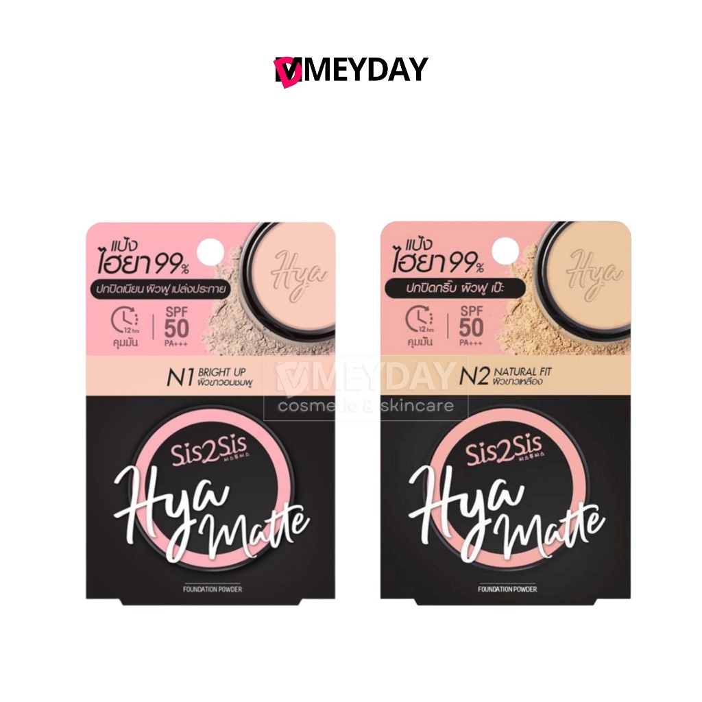 Sis2sis Hya Matte Foundation Powder แป้งผสมรองพื้น ซิสทูซิส ไฮยา แมตต์ ฟาวเดชั่น พาวเดอร์ 7g
