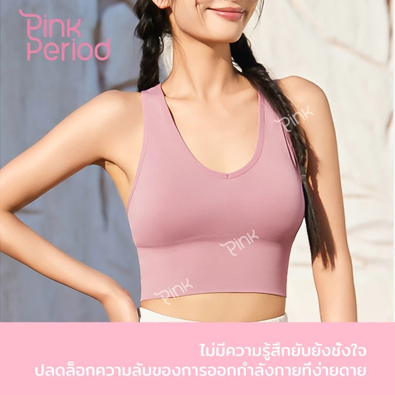 Pink Period สปอร์ตบรา AC-009 มีฟองน้ำถอดได้ ผ้ายืดหยุ่น thumbnail 6