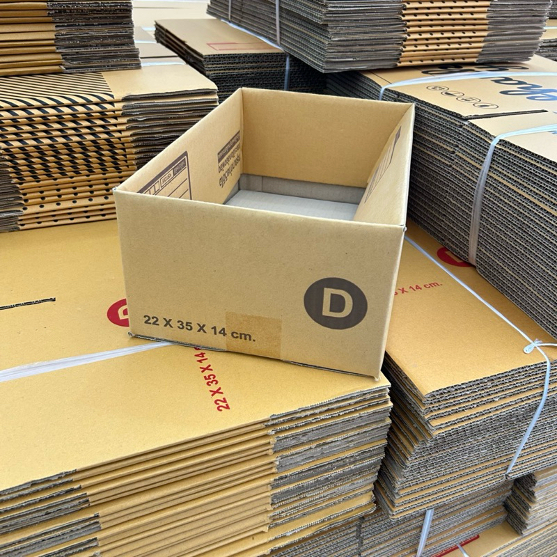 กล่องพัสดุเบอร์D 22x35x14 แพค20ใบ