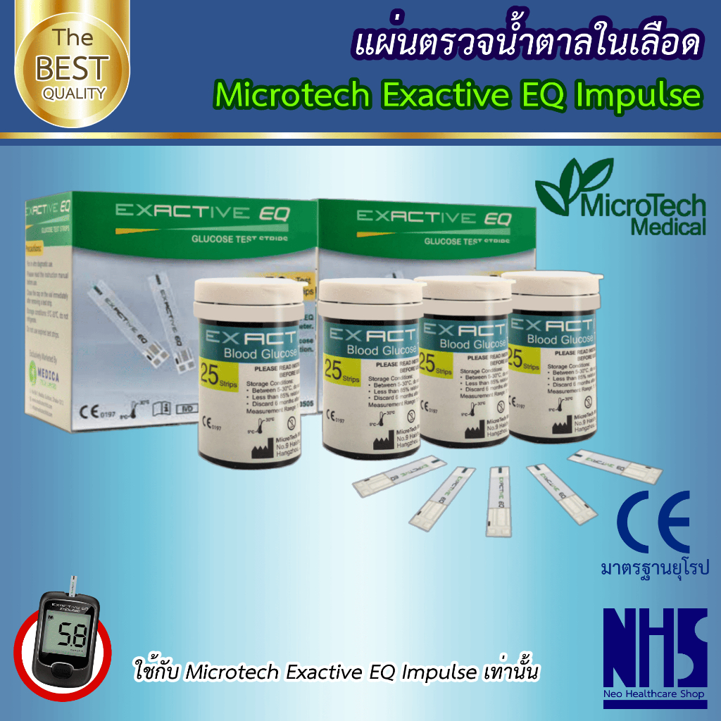 👉🏻เฉพาะแผ่นตรวจน้ำตาลในเลือด Microtech รุ่น Exactive EQ Impulse ใช้กับเครื่องรุ่น Exactive EQ Impuls