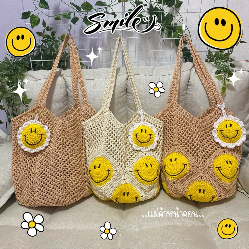 กระเป๋างานถักมือ 🌼 มีของแถม 🌼 พร้อมส่งจ้า