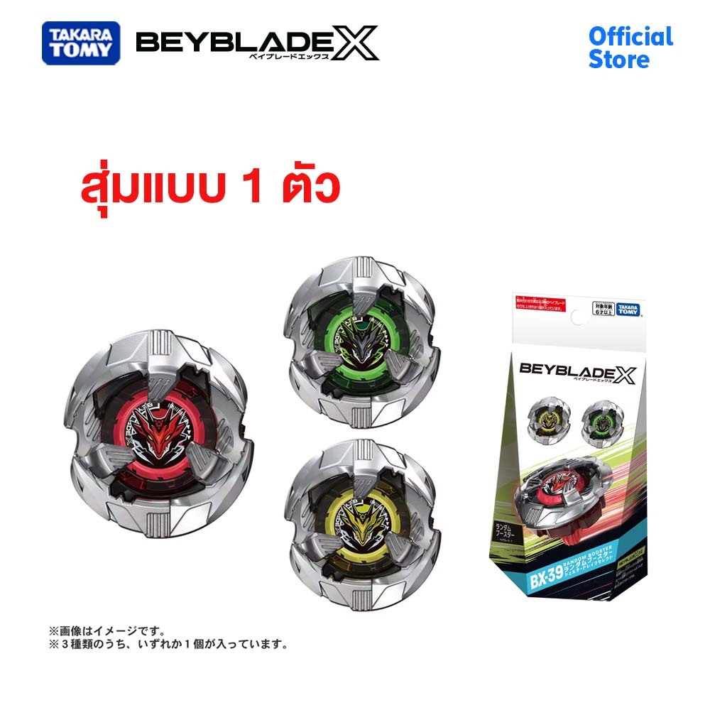 Takara Tomy เบย์เบลด Beyblade X BX-39 Random Booster ShelterDrake Select