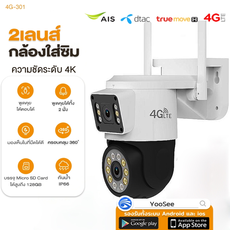 กล้องวงจรปิด sim 4G กล้องวงจรปิดใส่ซิม 4G 2เลนส์ cctv camera กล้องวงจรปิดดูผ่านมือถือ กันน้ำ ตรวจจับความเคลื่อนไหว พูดคุ