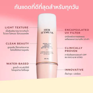 [พร้อมส่ง☀️] HER HYNESS Sunscreen SPF50+ PA++++ 30ml. และ 50ml. ครีมกันแดดยอดฮิต