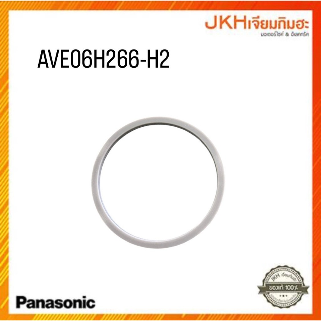 Panasonic ขอบยางเเก้วโถปั่นน้ำผลไม้รุ่นMX-XP103 ของเเท้