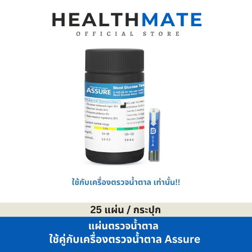 [หมดอายุ เดือน 11 ปี 2026] Assure แอสชัวร์ แผ่นตรวจน้ำตาลในเลือด สำหรับเครื่องตรวจยี่ห้อ Assure เท่านั้น