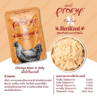 Pramy อาหารเปียกแมว (12ซอง) ทำจากปลาเนื้อขาว 100% Functional ย่อยง่าย ไม่เติมเกลือ โซเดี่ยมต่ำ