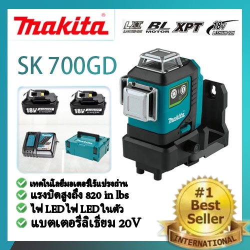 Makita SK700GDเครื่องมือวัดเลเซอร์ลิเธียมไอออน 16  เส้น ระดับเลเซอร์แสงสีเขียวแบบไร้แปรง 360 ° 12V พ