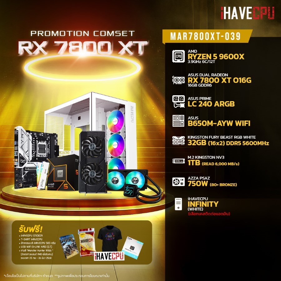 คอมประกอบ iHAVECPU MAR7800XT-039 RYZEN 5 9600X/RX 7800 XT 16GB/B650M/32GB DDR5 5600MH (SKU-250330128