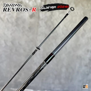 ✨️ คันเบ็ดตกปลา DAIWA​ REVROS-R​ ปี 2024