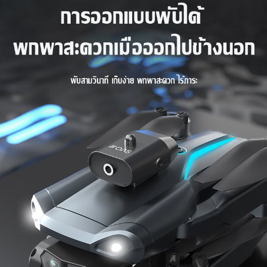 DJIระดับ โดรมบังคับ Drone Brushless การส่งภาพ 8K HD 5G WIFI โดรน หลบสิ่งกีดขวางได้ 360° โดรนถ่ายรูป ออปติคัลโฟลว์โฮเวอร์ - รูปที่ 3