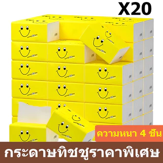 ✨1 ลัง/ 20ห่อ✨4ชั้น /แบบเหลี่ยม เช็ดหน้า💧การดูดซึมน้ำไม่แตกง่าย สั่งซื้อจำนวนมาก ราคาถูกกว่า