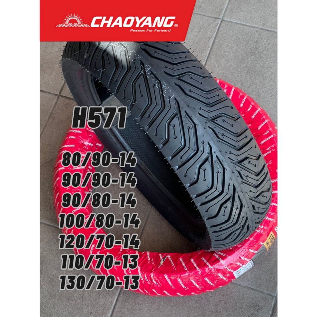 ยางมอเตอไซค์ Chaoyang ลาย H571 City grip ไม่ต้องใช้ยางใน PCX150 PCX160 1307013 Click125-160
