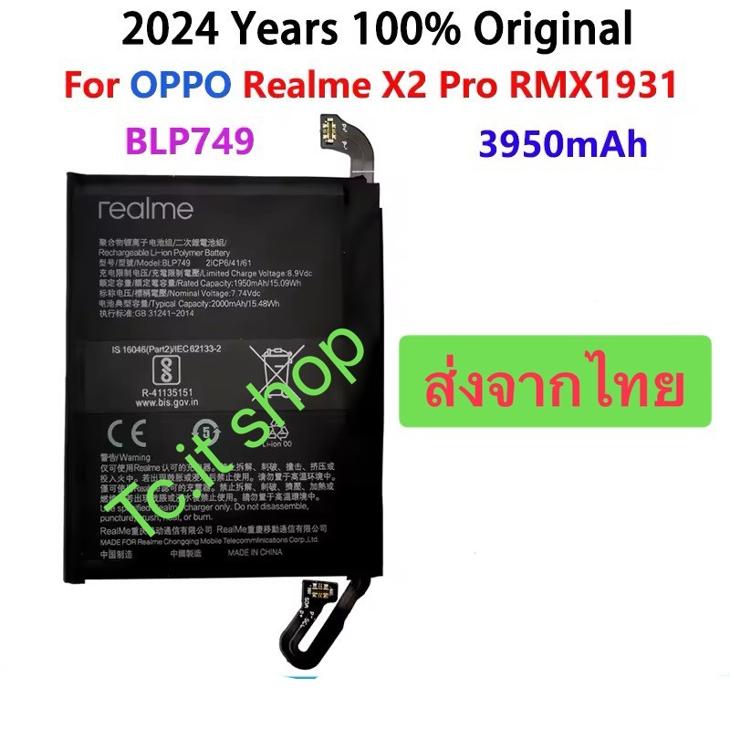 แบตเตอรี่ Oppo Realme X2 Pro RMX1931 BLP749 3950mAh ส่งจากไทย
