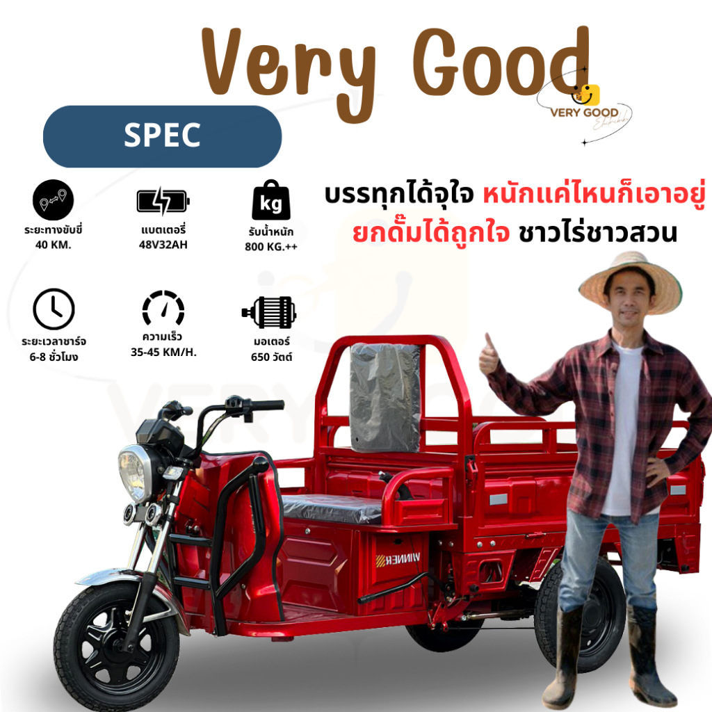 Very Good-สามล้อกระบะไฟฟ้า 3ล้อกระบะไฟฟ้า รถบรรทุกไฟฟ้า650 วัตต์